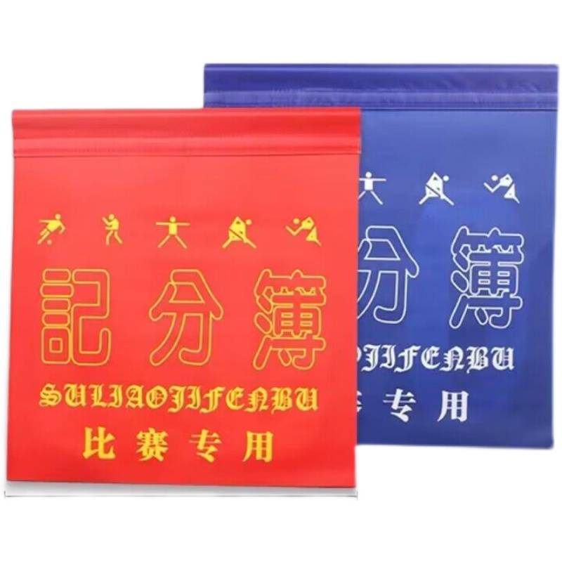 Fabric professional basketball competition division football volleyball table tennis plastic scoreer thin score card 2