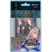 [Da Cat] Poetry of Shadow: Evolution Dueling Basic Card Group SD05 Permanent Fate