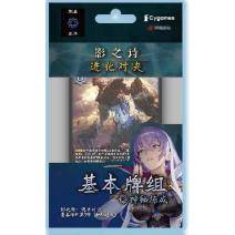 [Da Cat] Poetry of Shadow: Evolution Dueling Basic Card Group SD05 Permanent Fate