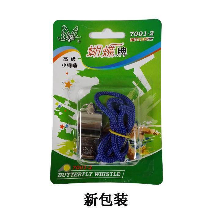 Butterfly's real referee metal whistle, sports, basketball football, stainless steel and copper whistle