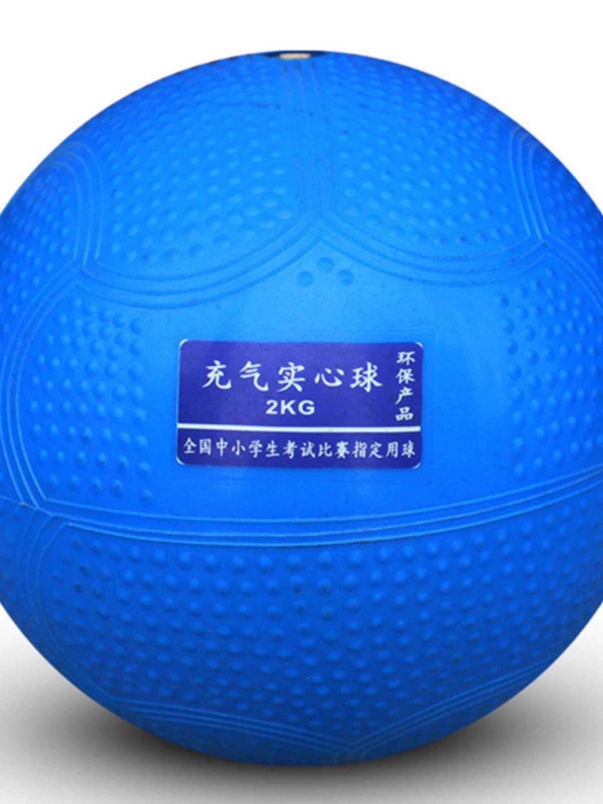 Solid ball middle school entrance examination training 2kg shotterfipe high -quality soft leather shop losing money student standard 1 kg training ball