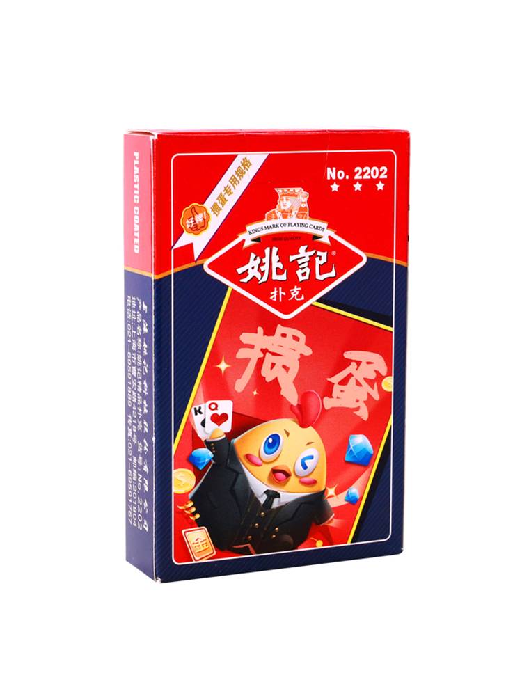 Yao Ji Poker Egg Fighting Landlord Holy Earth Upgrade 2201 Egg Egg Competition 2202 long brand blue core paper 10 pair