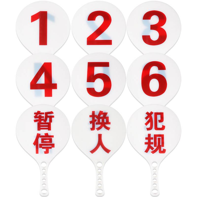Basketball game suspension of replacement fouls, the number of signs, prompting referee coaching technical record platform supplies and equipment