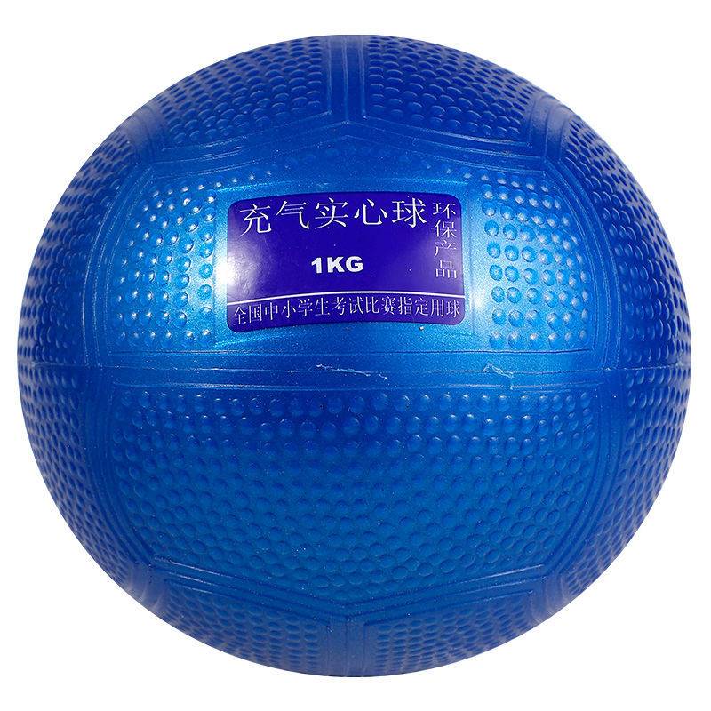 Inflatable solid ball 2 kg high school entrance examination standard 1kg training student sports men's and women's competition rubber shot