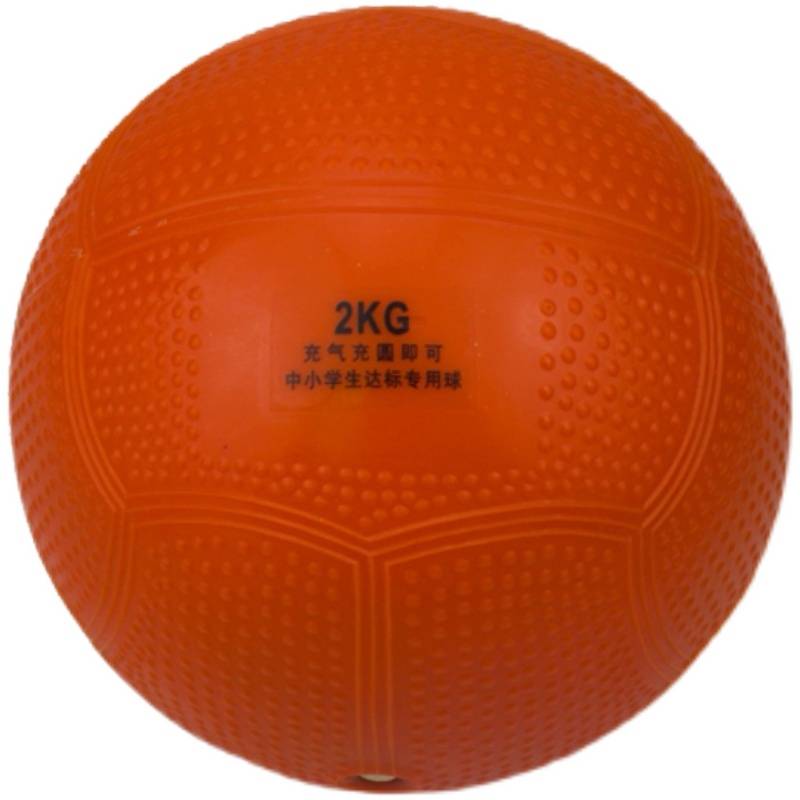 Xinjiang primary and secondary school inflatable solid ball 2 kg of high school entrance examination special training ball students sports men and women 1 kg