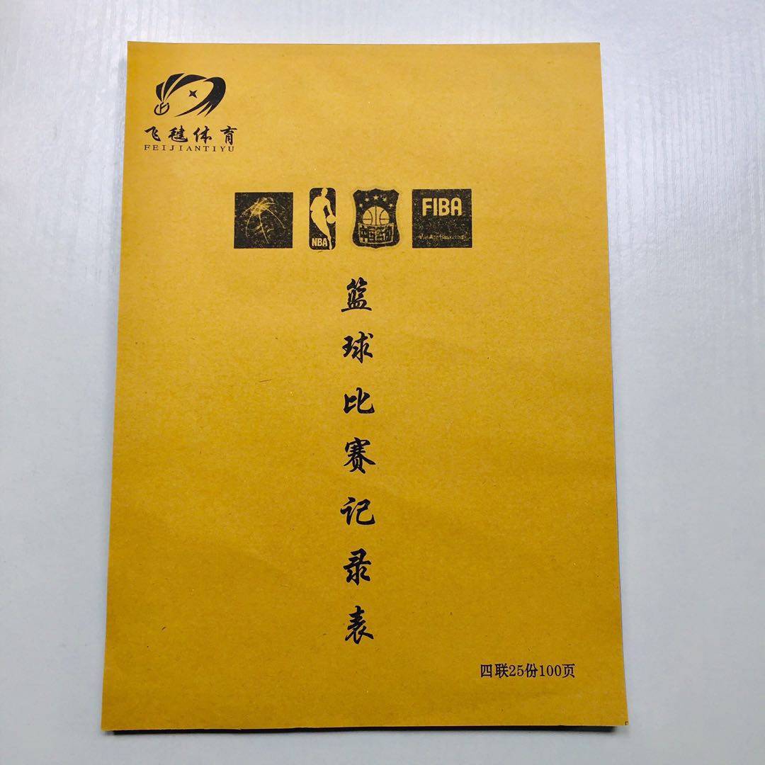 Basketball Contest Record Table 2023 The latest version of the referee desk divided into thick paper four coupons 25 parts*4 union