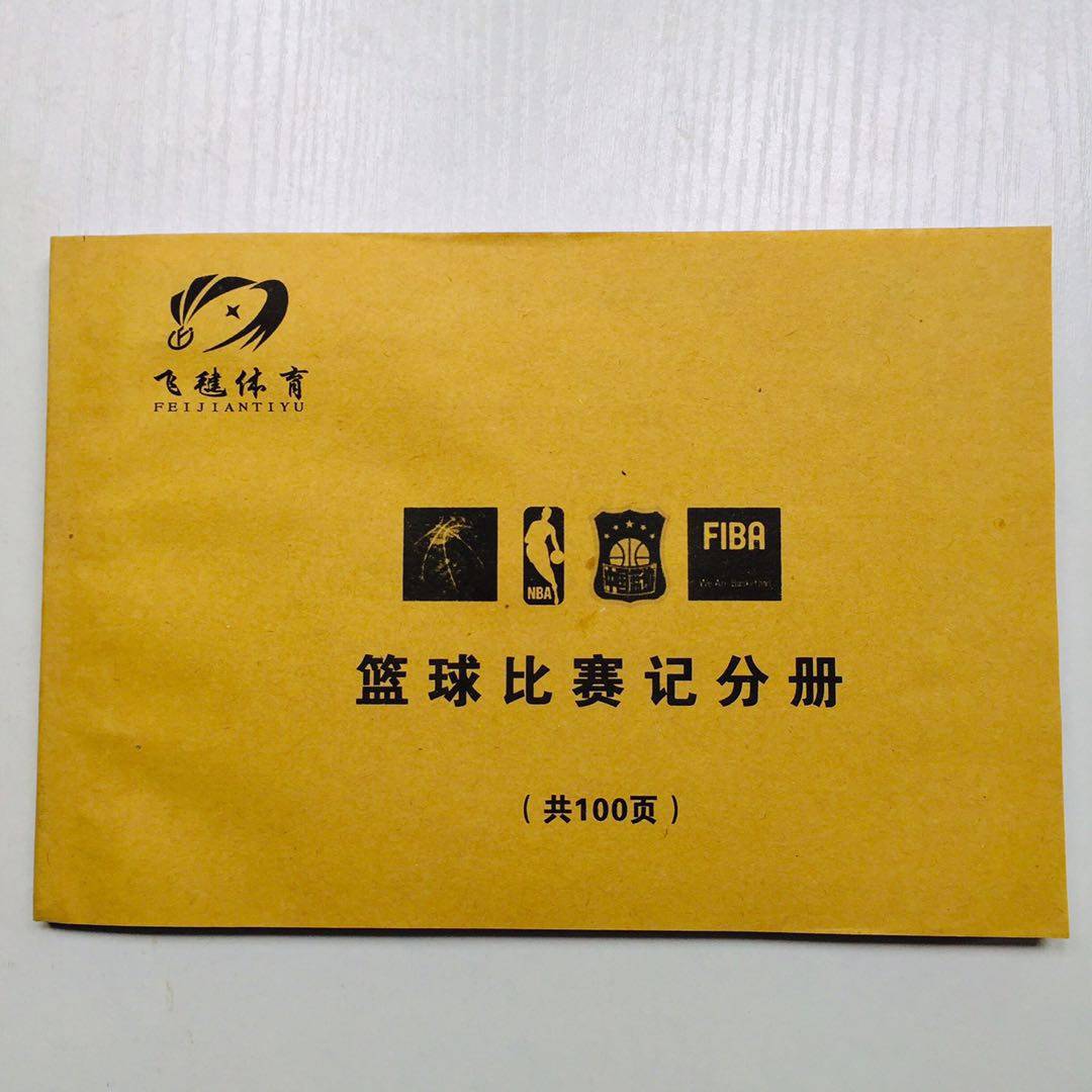 Basketball Contest Record Table 2023 The latest version of the referee desk divided into thick paper four coupons 25 parts*4 union