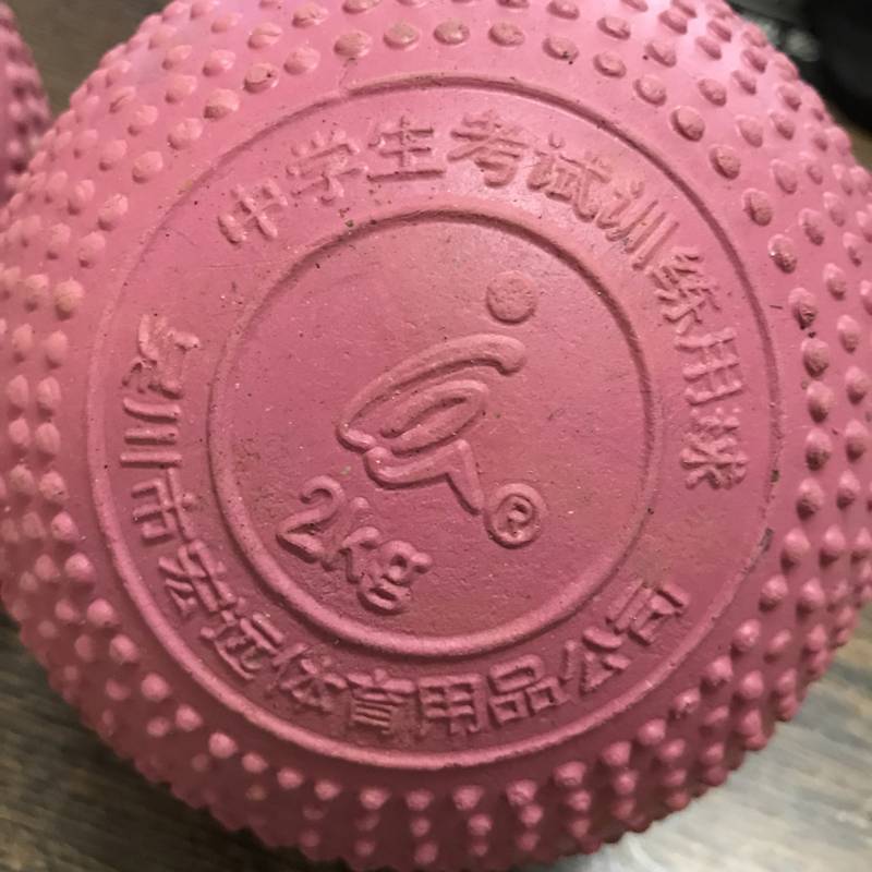 Hongyuan Solid Salm Ball 2 kg Senior High School Entrance Examination for training rubber 3 kg solid balls small middle school 1 kg fitness 2