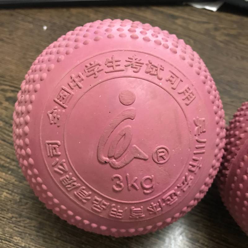 Hongyuan Solid Salm Ball 2 kg Senior High School Entrance Examination for training rubber 3 kg solid balls small middle school 1 kg fitness 2