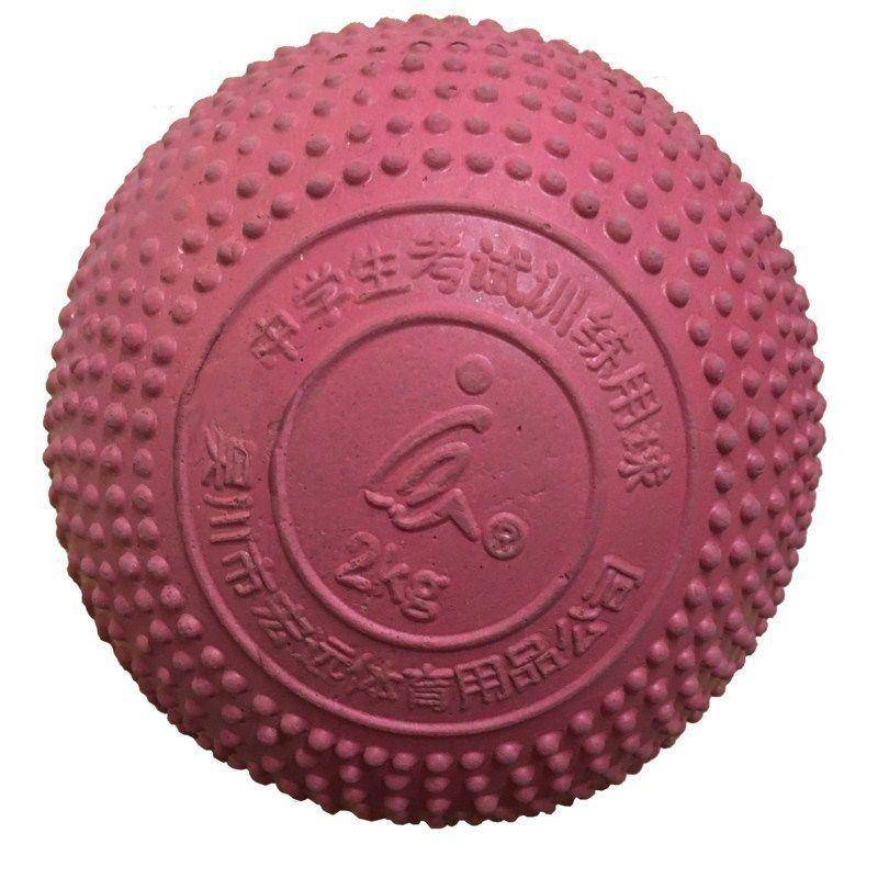 2 Solid Ball Sand Rubber KG Special Kg Sports 2 Junior Middle School Standard-Portal Primary and Middle School Students High School Entrance Examination 1.
