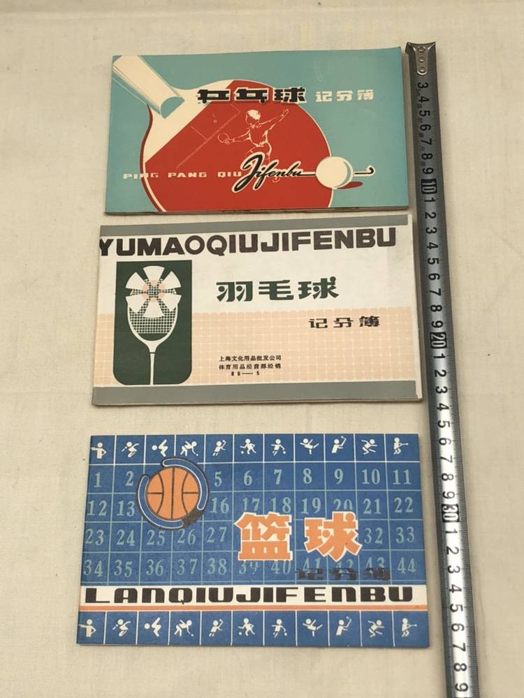 Old inventory in the 1980s, ping -pong feather basketball scores thin registered registered registered referee supplies
