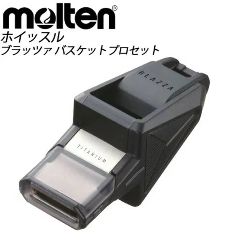 Japan molten Molten Mo Teng DBS Electronic Port high -frequency sports teacher artifact basketball referee equipment whistle