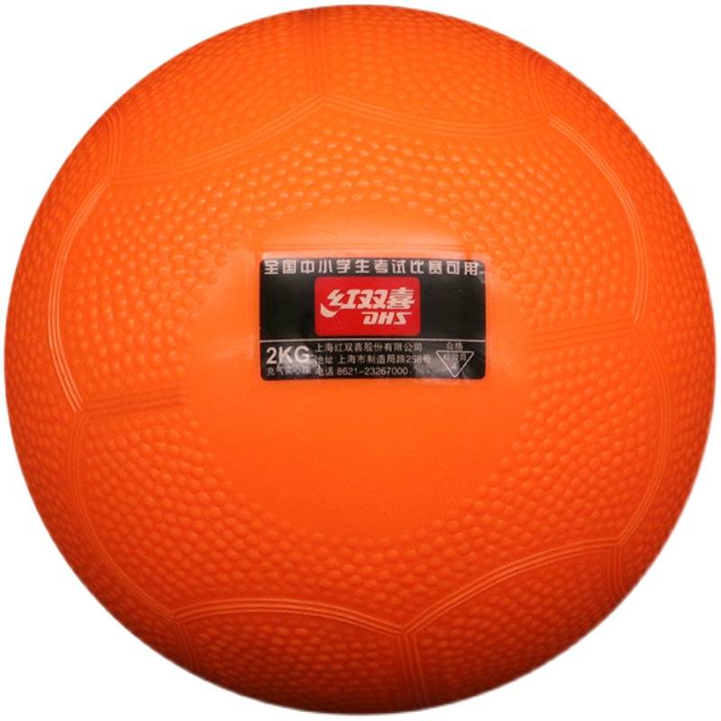 Red Shuangxi Elastic Ball Heart Ball 2 kg Special Training Student Sports Men and Women Competition Rubber shot 2kg