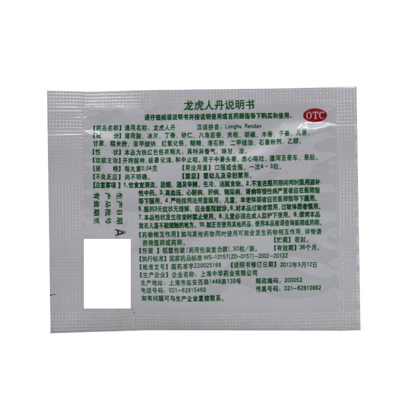 The Dragon Tiger Dan 30 packs/bags of Indam used in the diarrhea diarrhea diarrhea diarrhea in the middle of the summer