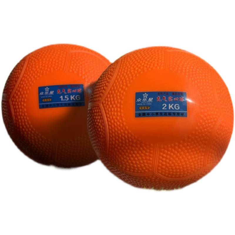 Zhonglexing inflatable solid ball 1/2kg/3 kg of high school entrance examination sports examination training special soft shot put primary and secondary school