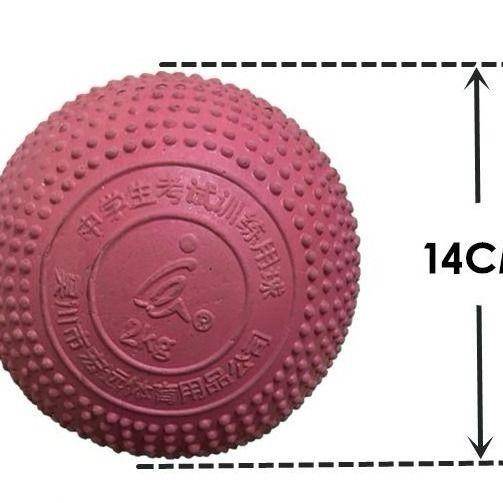 Solid ball 2 kg of high school entrance examination special rubber ball 1kg primary school middle school students solid ball free of inflatable shot shot