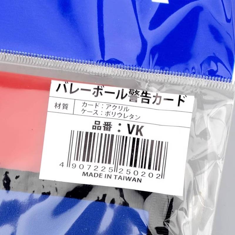 Mikasa Mika Volleyball Red and Yellow Campaign VK Taiwan Maggie Referees Products