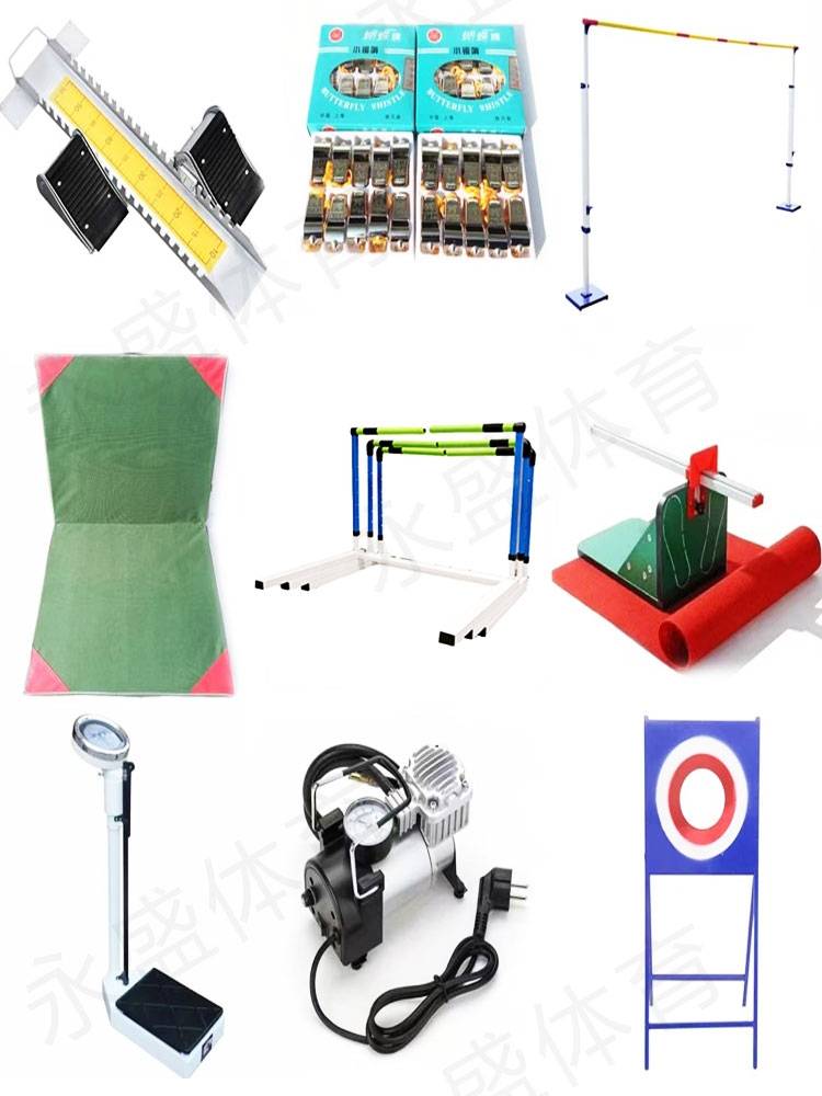 Primary and secondary school students' sports supplies Equipment Athletics Games Training Schools Outdoor Earlier Earlier Terminal Tools