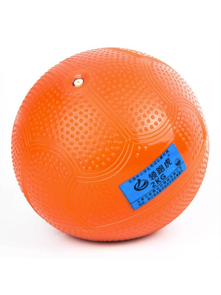 Solid ball 2kg high school entrance examination special sports test 2 kg training equipment soft shotter -type men's and female elementary school students 1kg