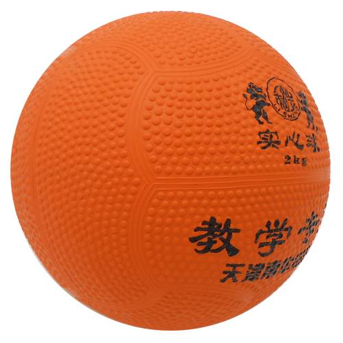 Solid ball 2kg high school entrance examination special sports test 2 kg training equipment soft shotter -type men's and female elementary school students 1kg