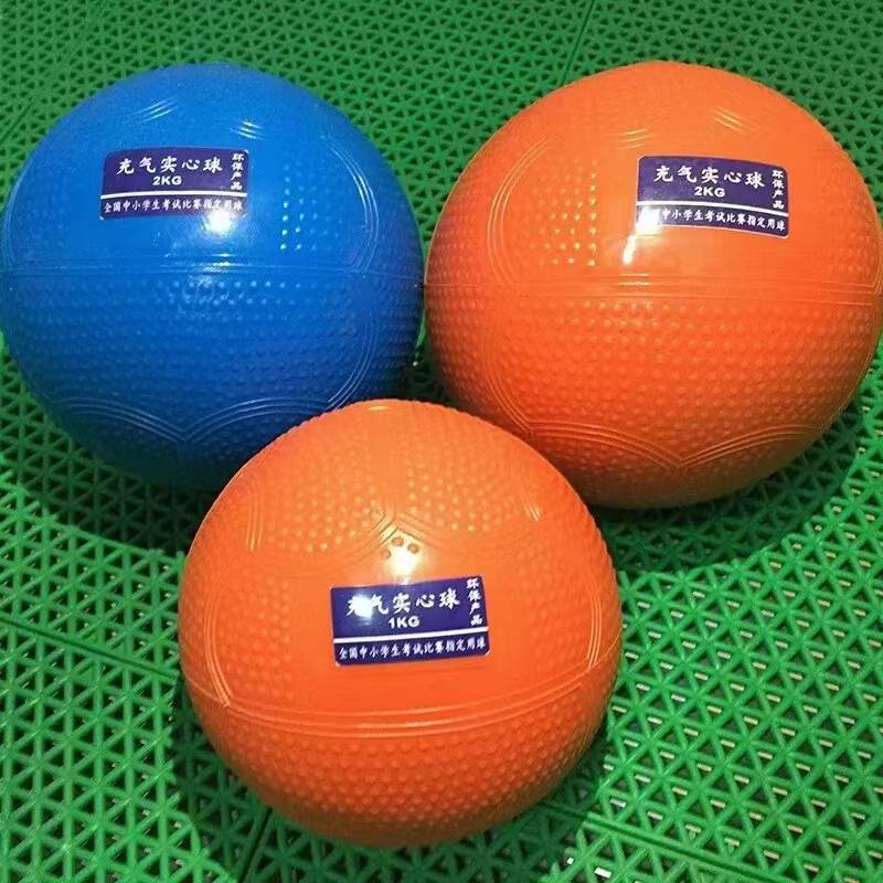 Special training for middle school entrance examination inflatable solid ball 2KG student sports test reaches the standard rubber ball 1kg shotterstorm solid ball