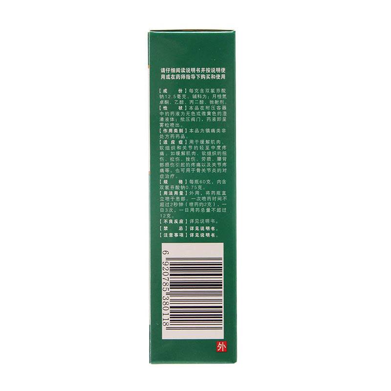 Sodium dicotin sodium fen cog og ostearthris pain lief 60g muscrees sprains and injury damage