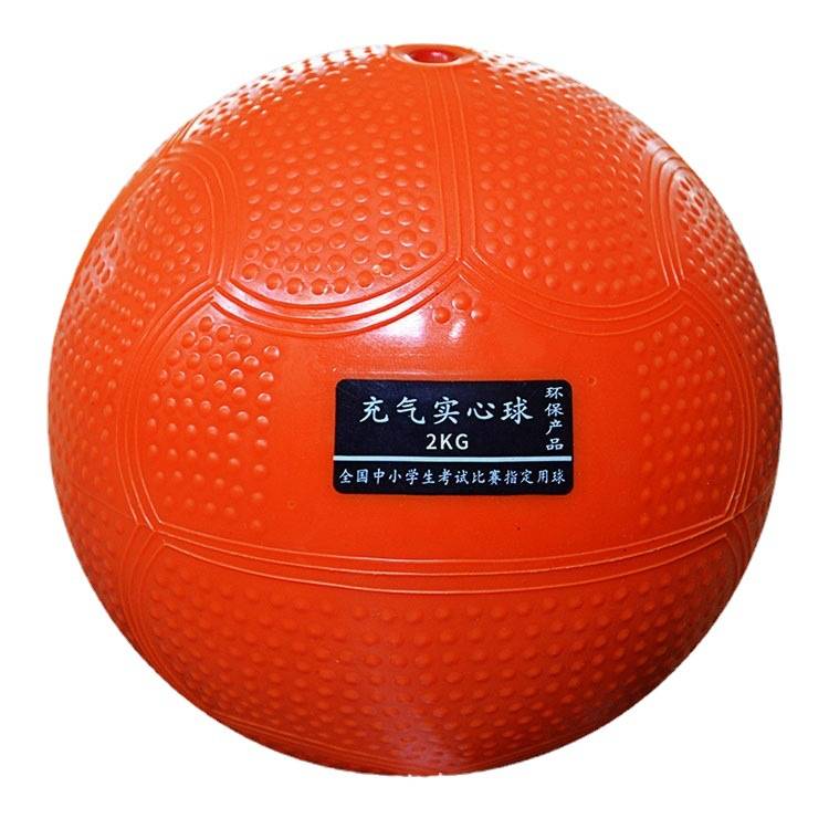 Solid ball shot shot 2 kg of high school entrance examination special 2kg students for men and women standard training 1kg inflatable solid ball 3 kg