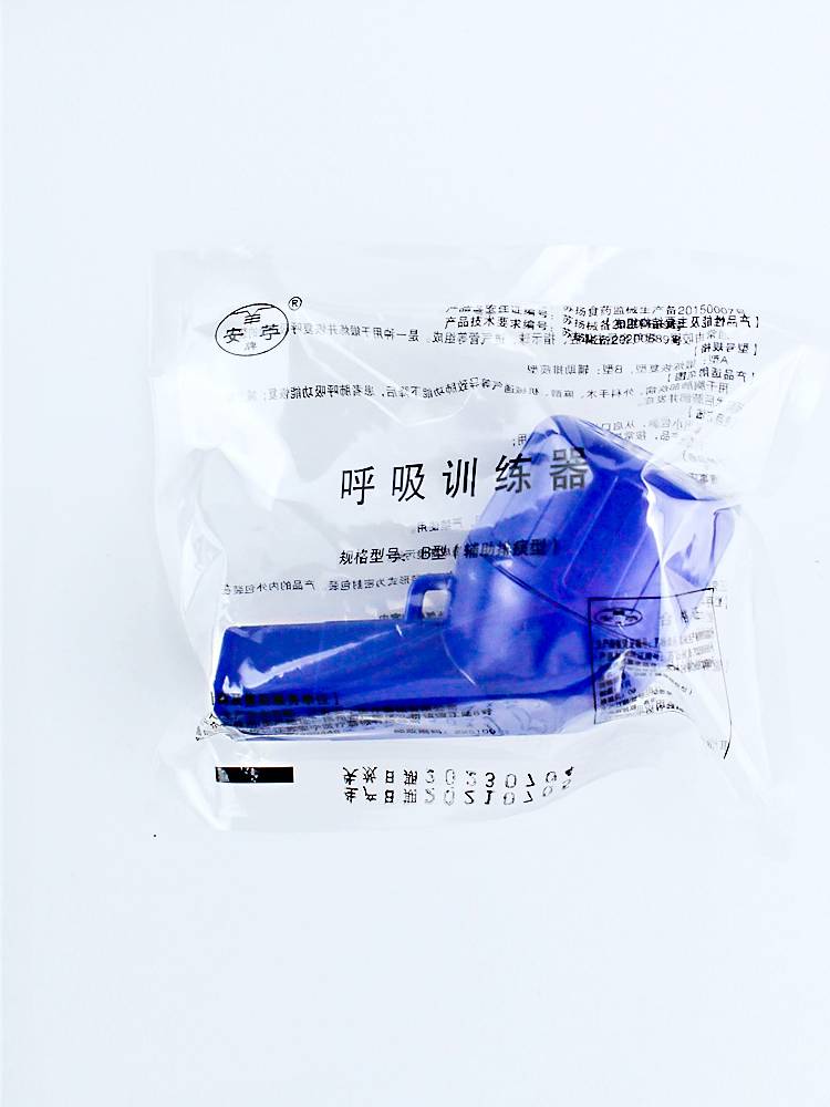 Anxuan respiratory training device lung function lung activity nursing auxiliary sputum -type lung rehabilitation respiratory rehabilitation exercise