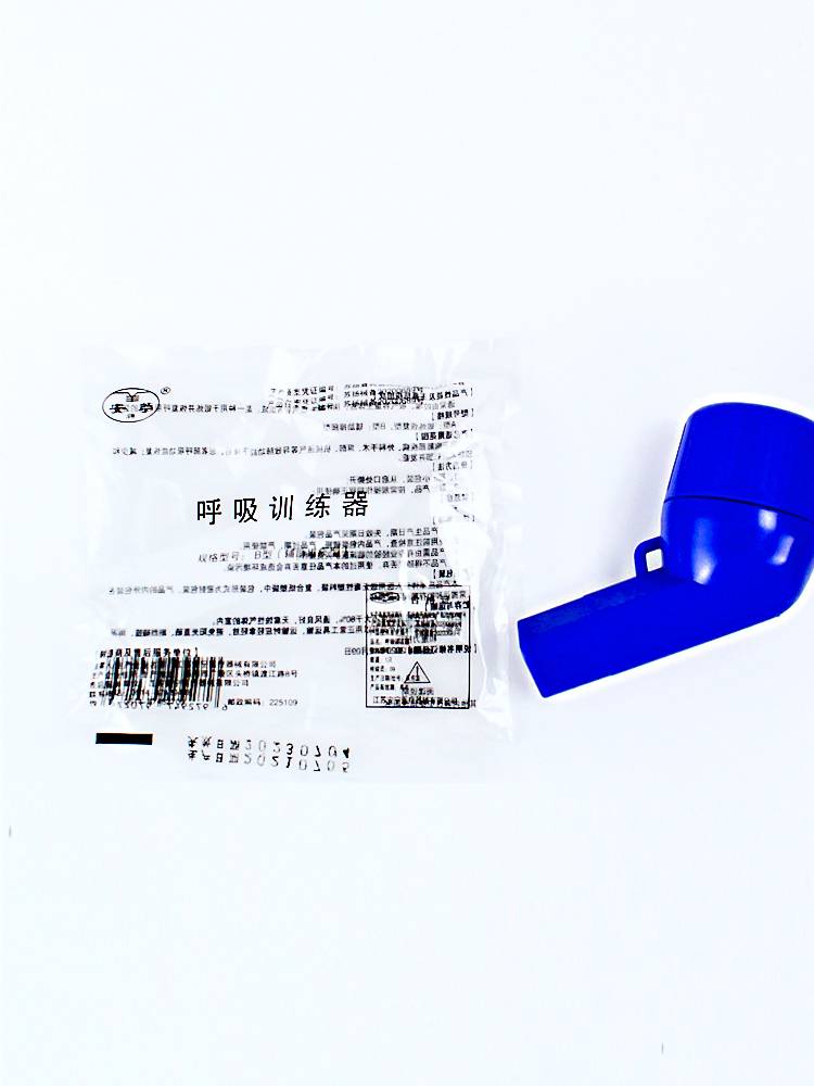 Anxuan respiratory training device lung function lung activity nursing auxiliary sputum -type lung rehabilitation respiratory rehabilitation exercise