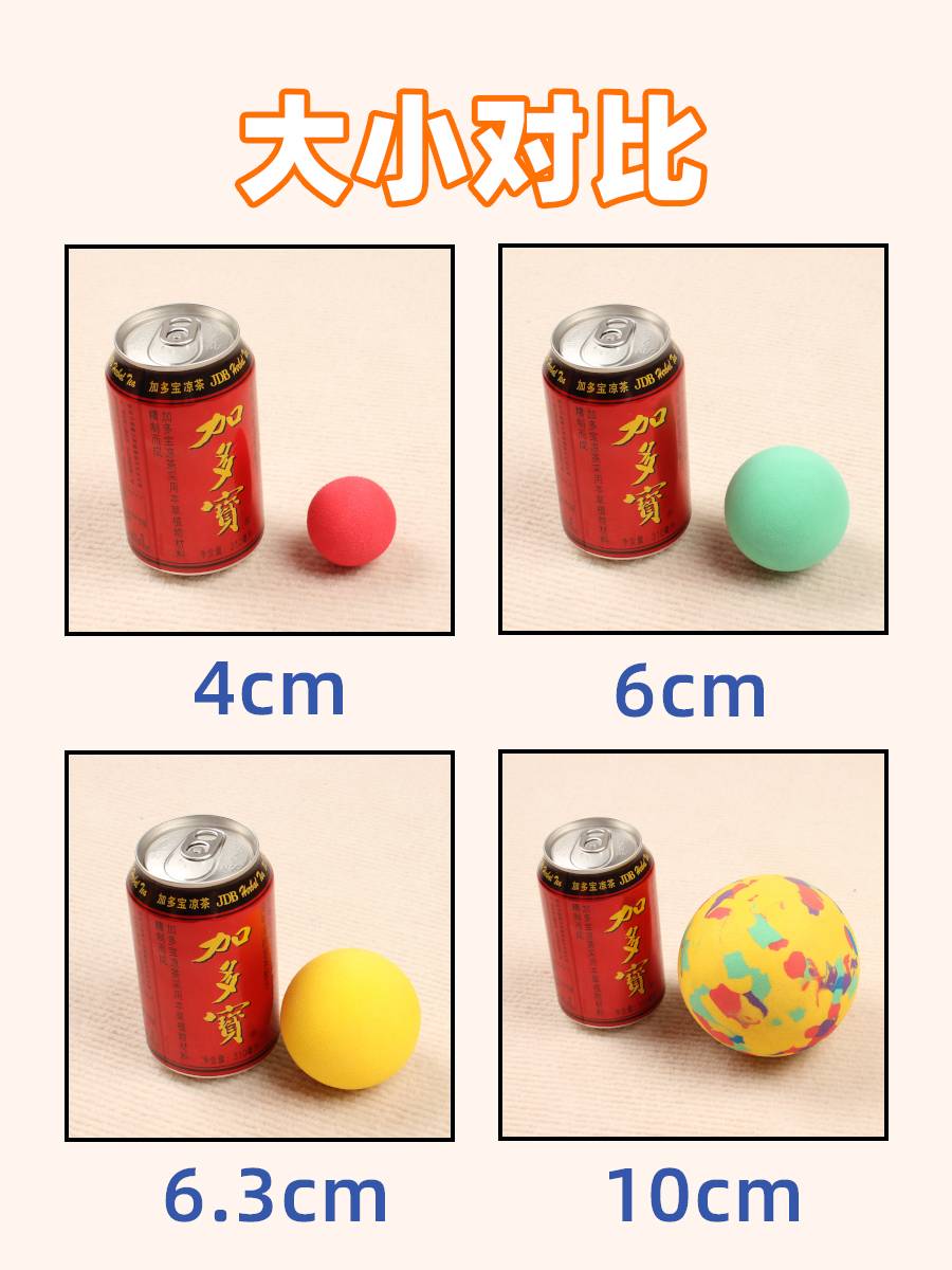 Sponge Ball EVA Foam Ball Children's Toys Real Power Kindergarten Color Color Throw 4/6/10cm Ball