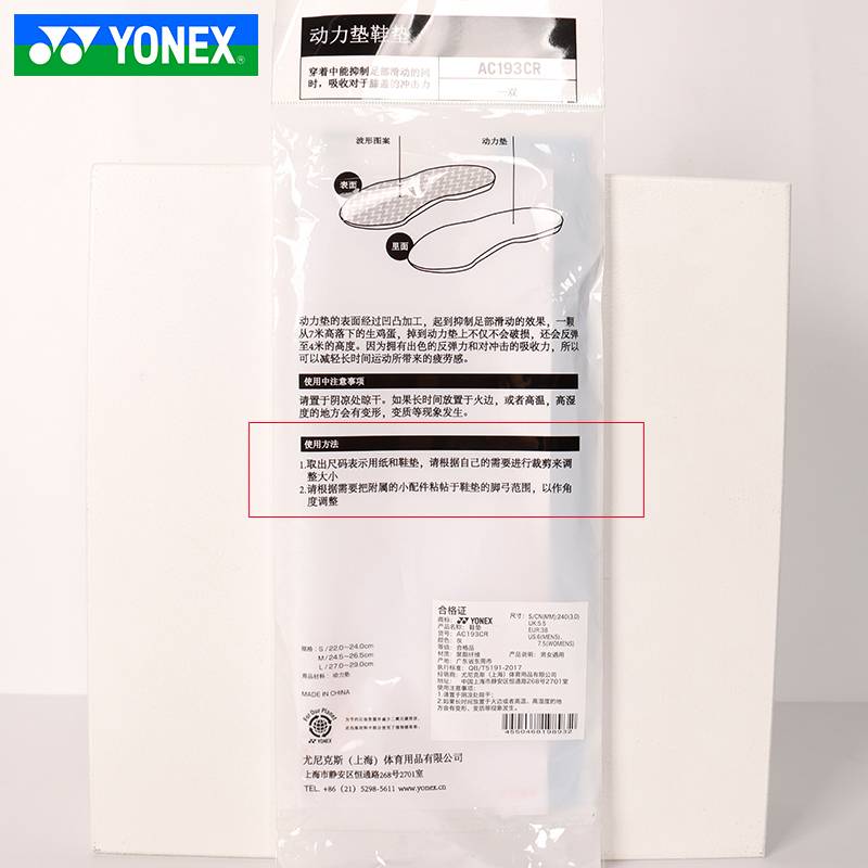 Genuine YONEX UNINx Power Cushion Sports insole AC193 Shock Bad Bad Ball Running Anti -slip