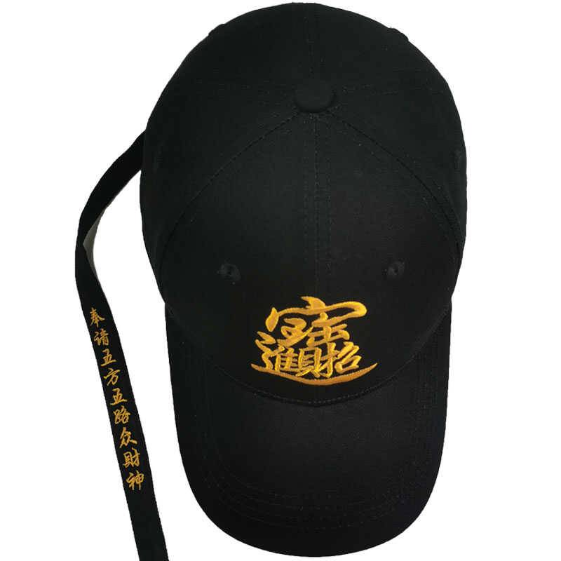 Custom hat Battle Mahjong embroidery Guo Chao China Wind Fortune Jinbao and Long Ribbon Basilic Barlier Duck Tongue Solding Hat