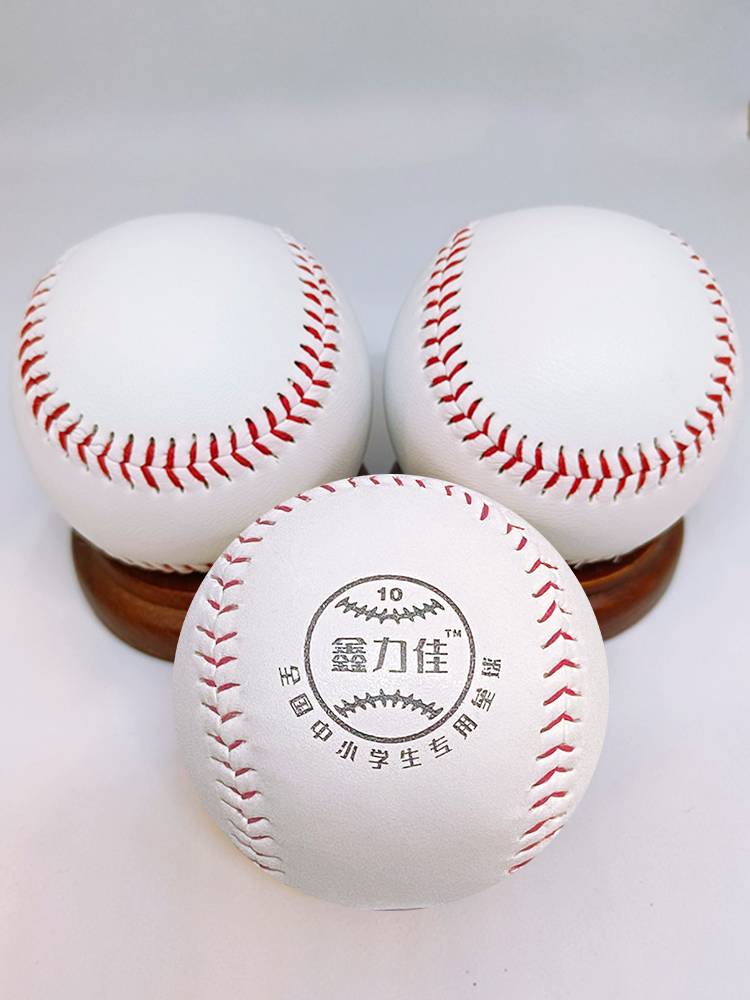 Special 10 -inch 12 -inch soft hard baseball training ball for the middle school entrance examination standard sports contest for bachelor ball elementary school students throwing
