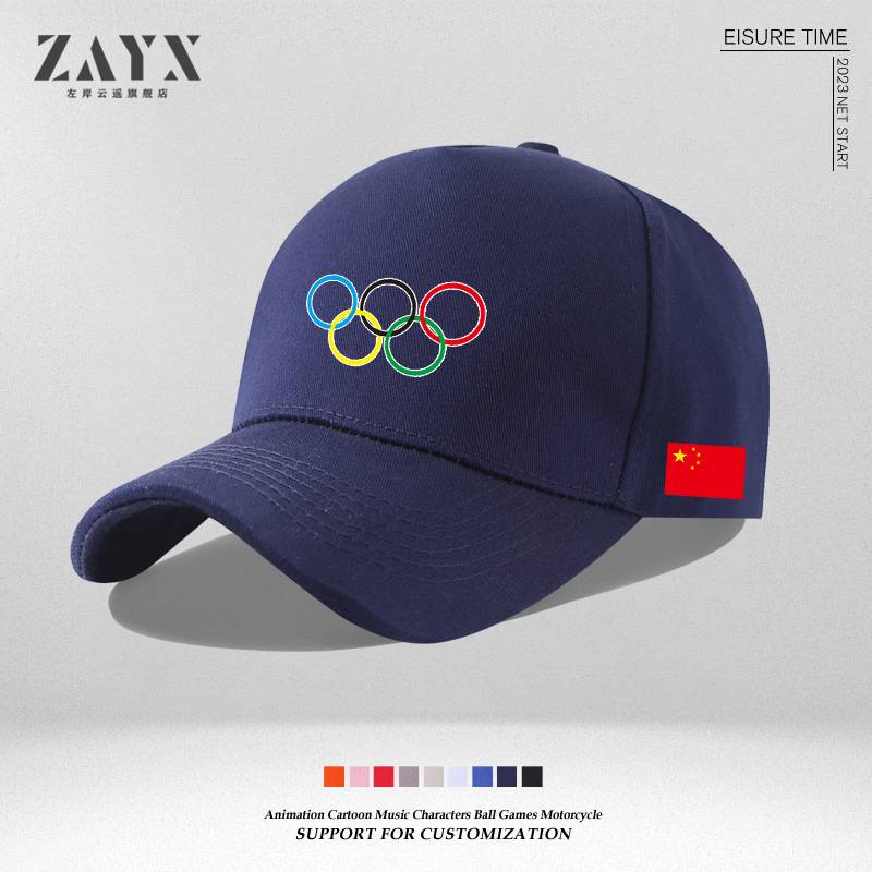 Chinese National Team Games referee coach leisure sports shading hat custom peaked cap baseball cap