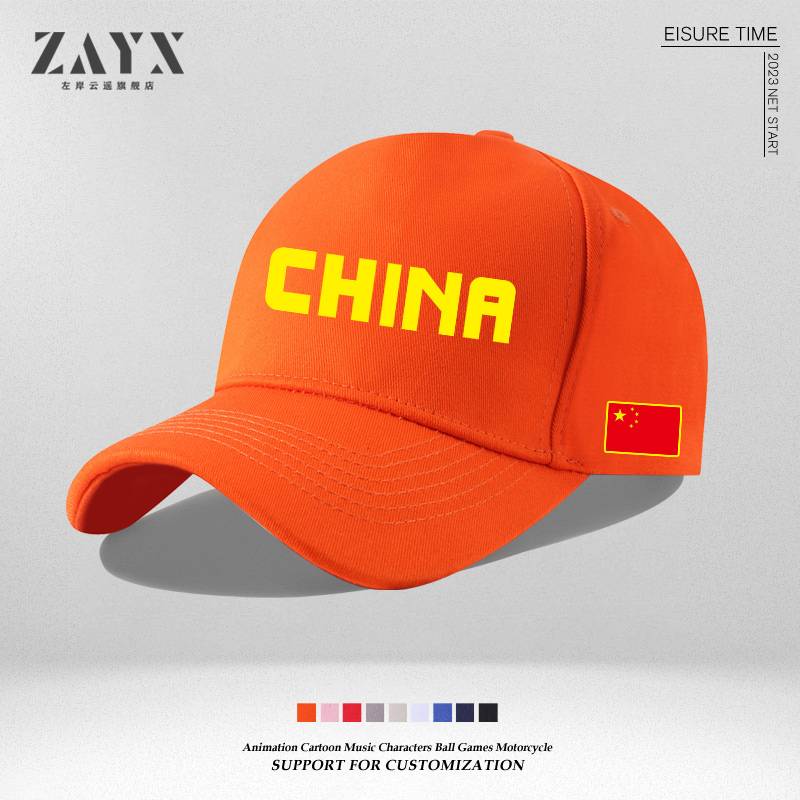 Chinese National Team Games referee coach leisure sports shading hat custom peaked cap baseball cap