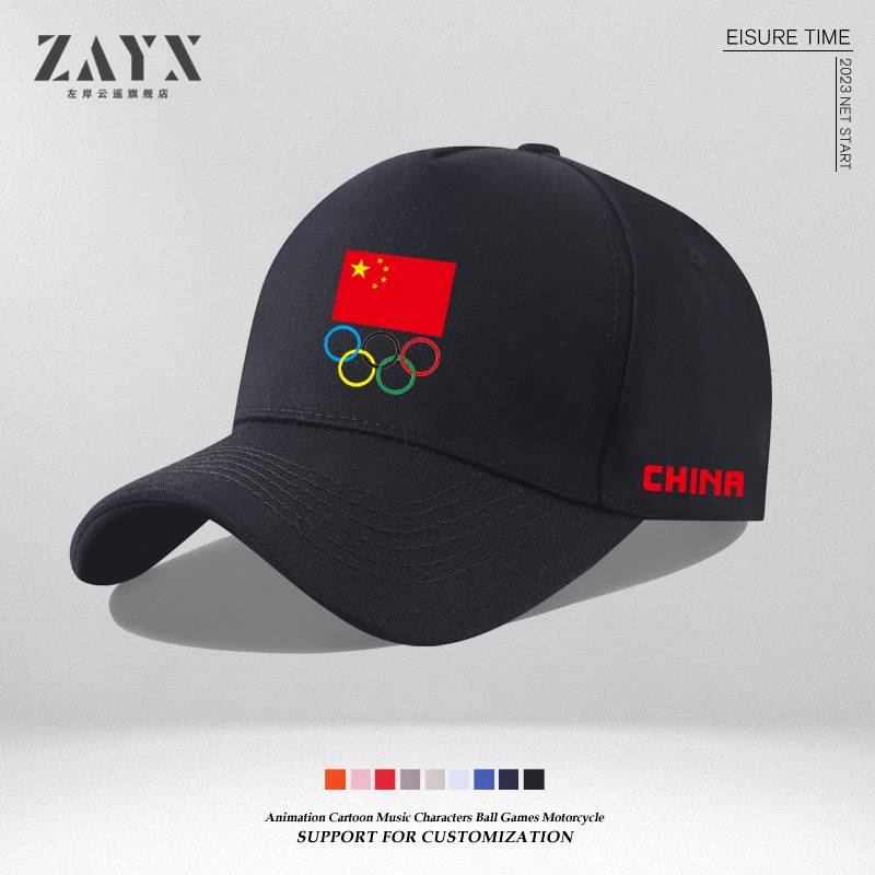 Chinese National Team Games referee coach leisure sports shading hat custom peaked cap baseball cap