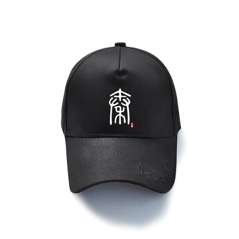 Daqin Shihuang Zheng Dahan Datang Guo Chao Chinese style dynasties dynasties dairy hats men and women baseball caps to cover the sun hat