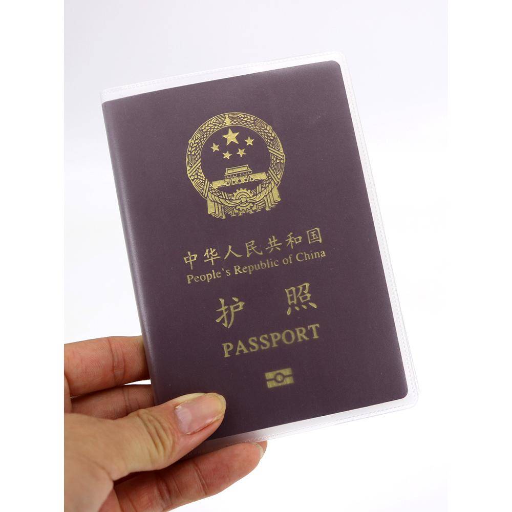 Travel passport protection suit waterproof and anti -wear certificate storage bag passport card set ID card set passport bag