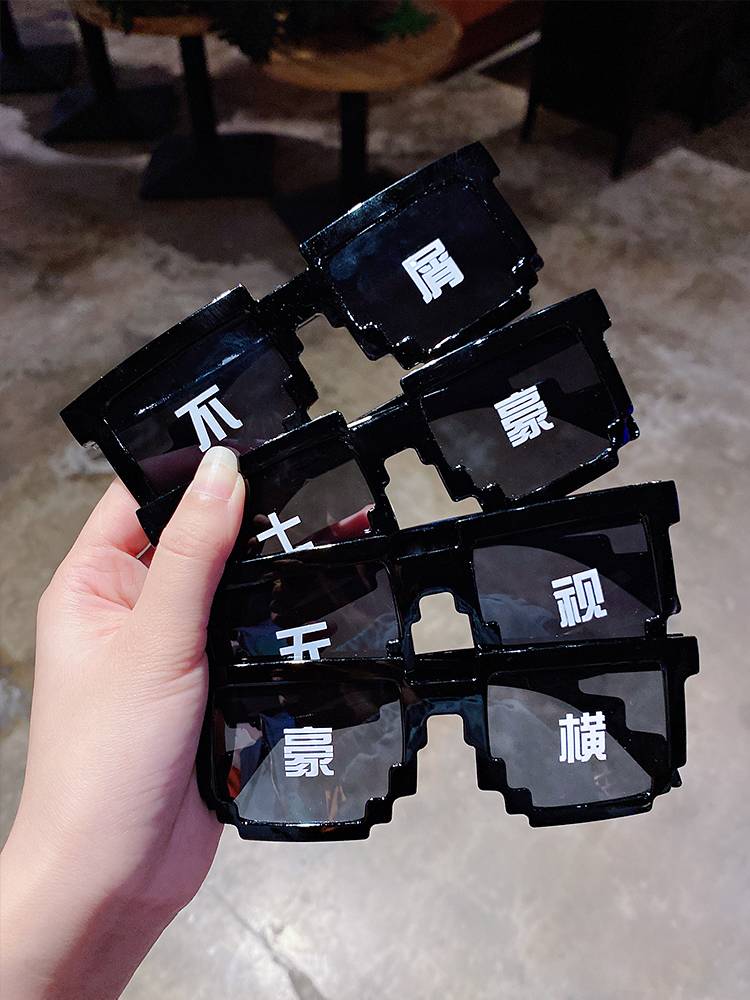 Children's Strangely Mosaic Glasses Net Red Portrait Performing Performance Plastic Moisturizer Boys Girls Girl Sunoscopy