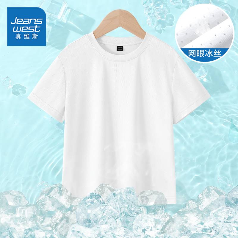 Zhenvis children's short -sleeved T -shirt in summer boys in summer boys solid color ice shit dry clothes children's sports half -sleeve thin