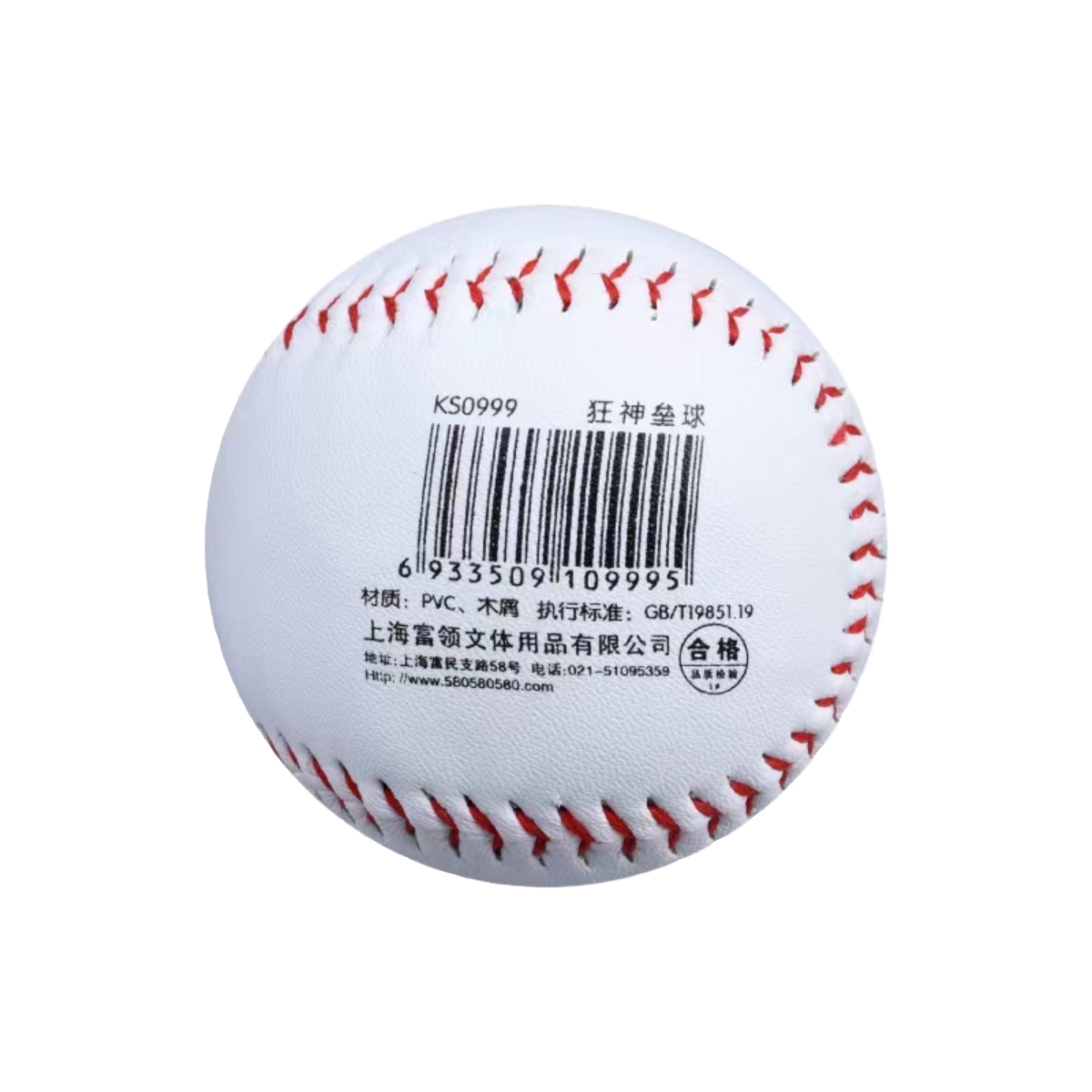 Special Student Edition of Crazy God Ball Primary School Student Edition 10 -inch Standard Middle School Entrance Examination Hard Professional Specialty Drop Training