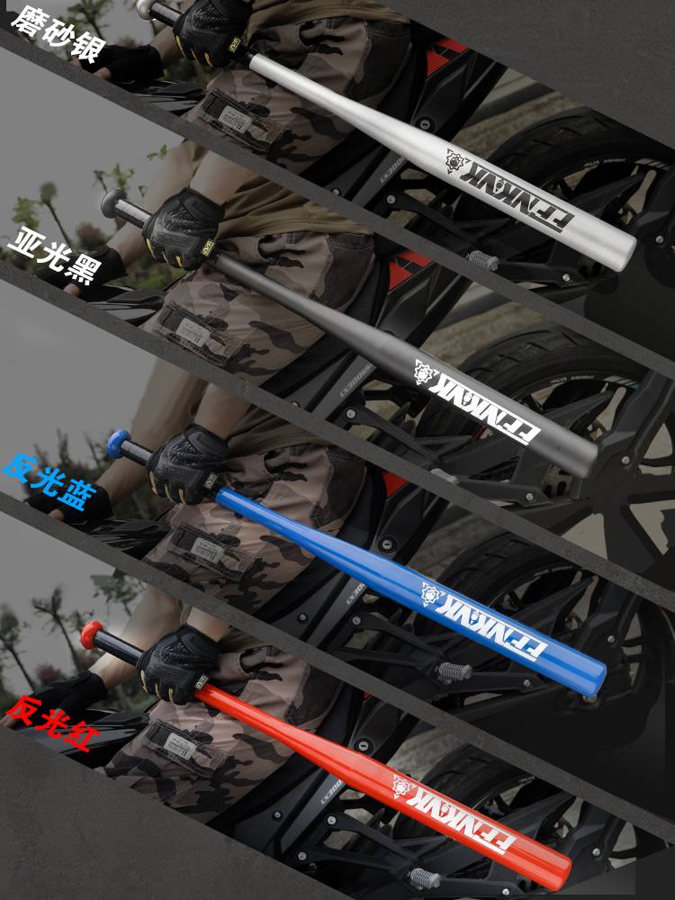 Legal baseball stick stick sticks thick and fine sticks, anti -body supplies weapon solid steel rod men, men and women car, hardcore drive dog car
