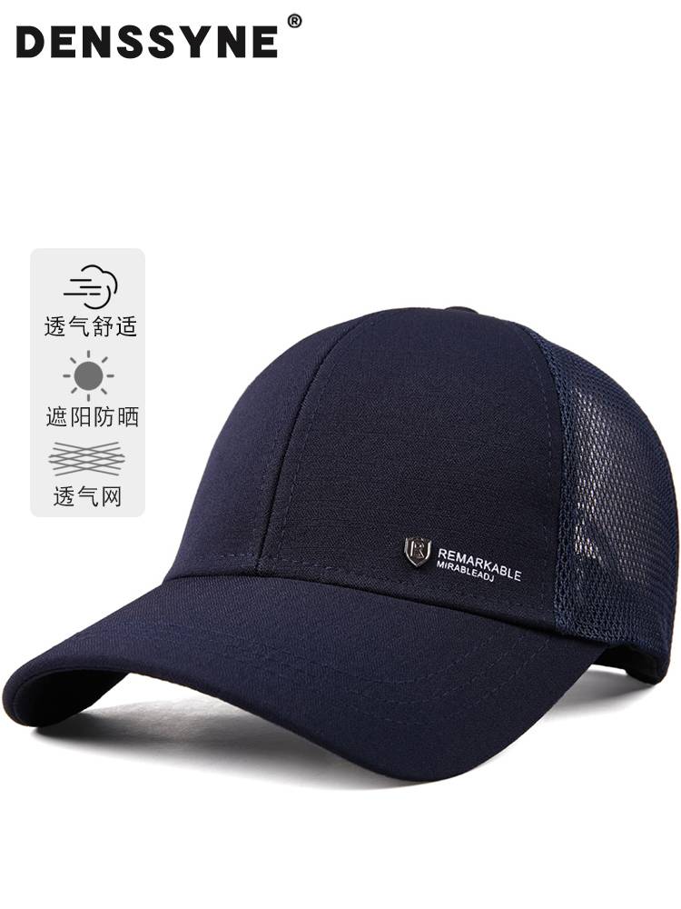 Summer half -net hard top hat Men's breathable sunscreen sunscreen sunshine, lucking leisure fishing outdoor baseball cap