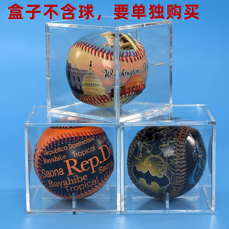 Baseball display box gift box Yayari transparent box moisture -proof dustproof and plastic decorative box base collection box