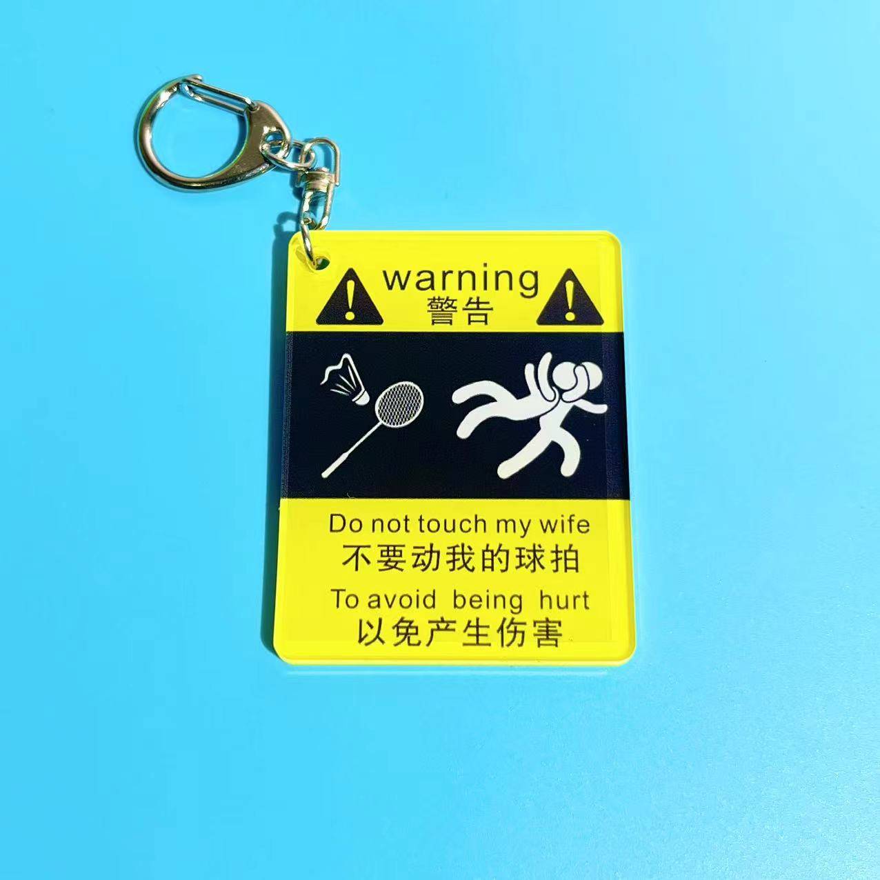 Funny Demonstration of Badminton Key Buckle Creative Small Gift Movement Key Chain Backpack Pendant Towel Keep