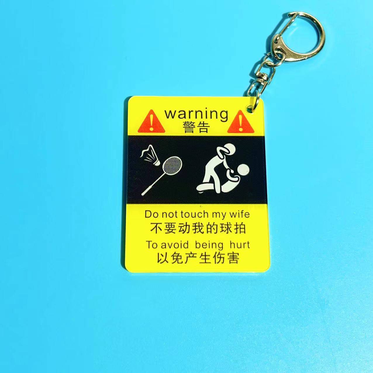 Funny Demonstration of Badminton Key Buckle Creative Small Gift Movement Key Chain Backpack Pendant Towel Keep