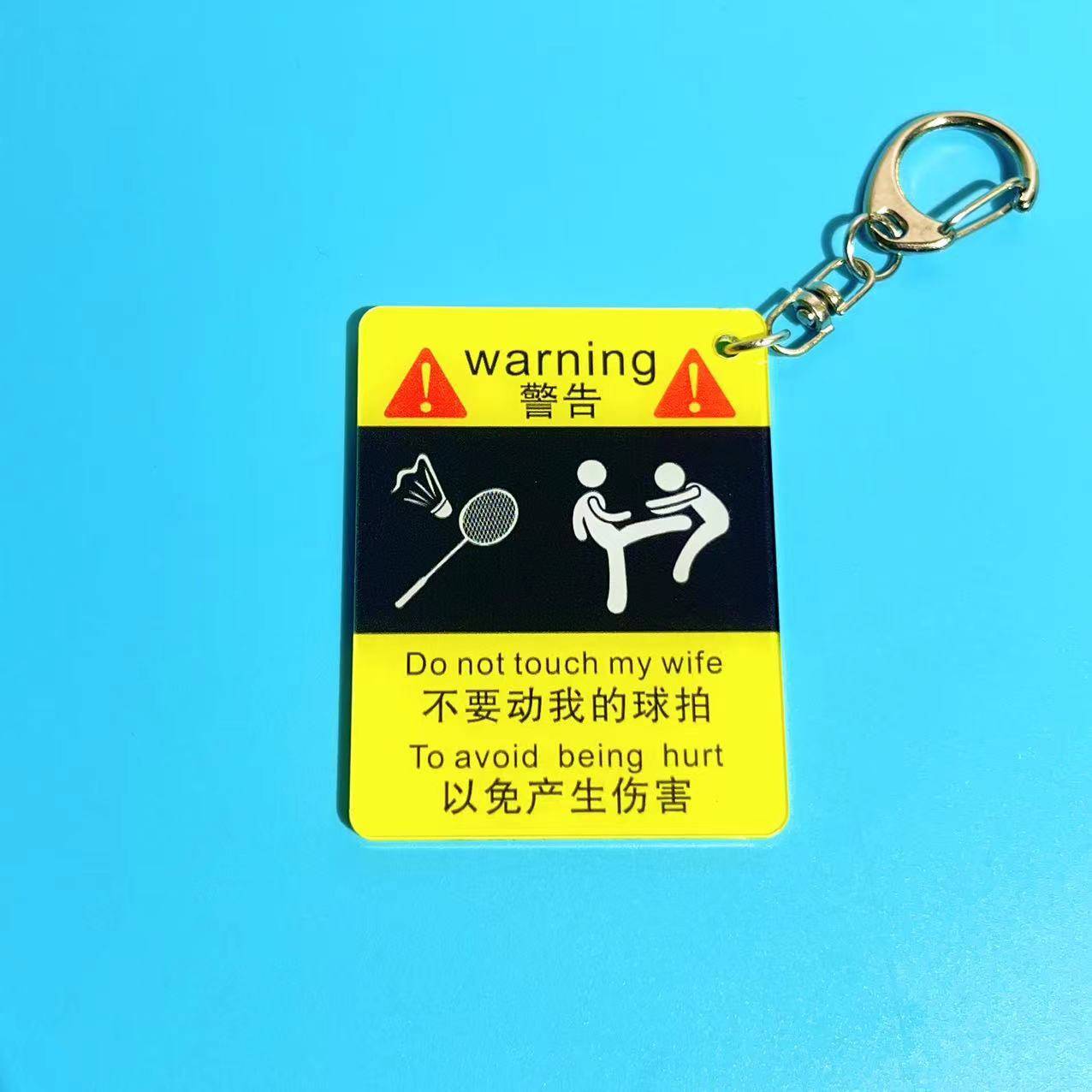 Funny Demonstration of Badminton Key Buckle Creative Small Gift Movement Key Chain Backpack Pendant Towel Keep