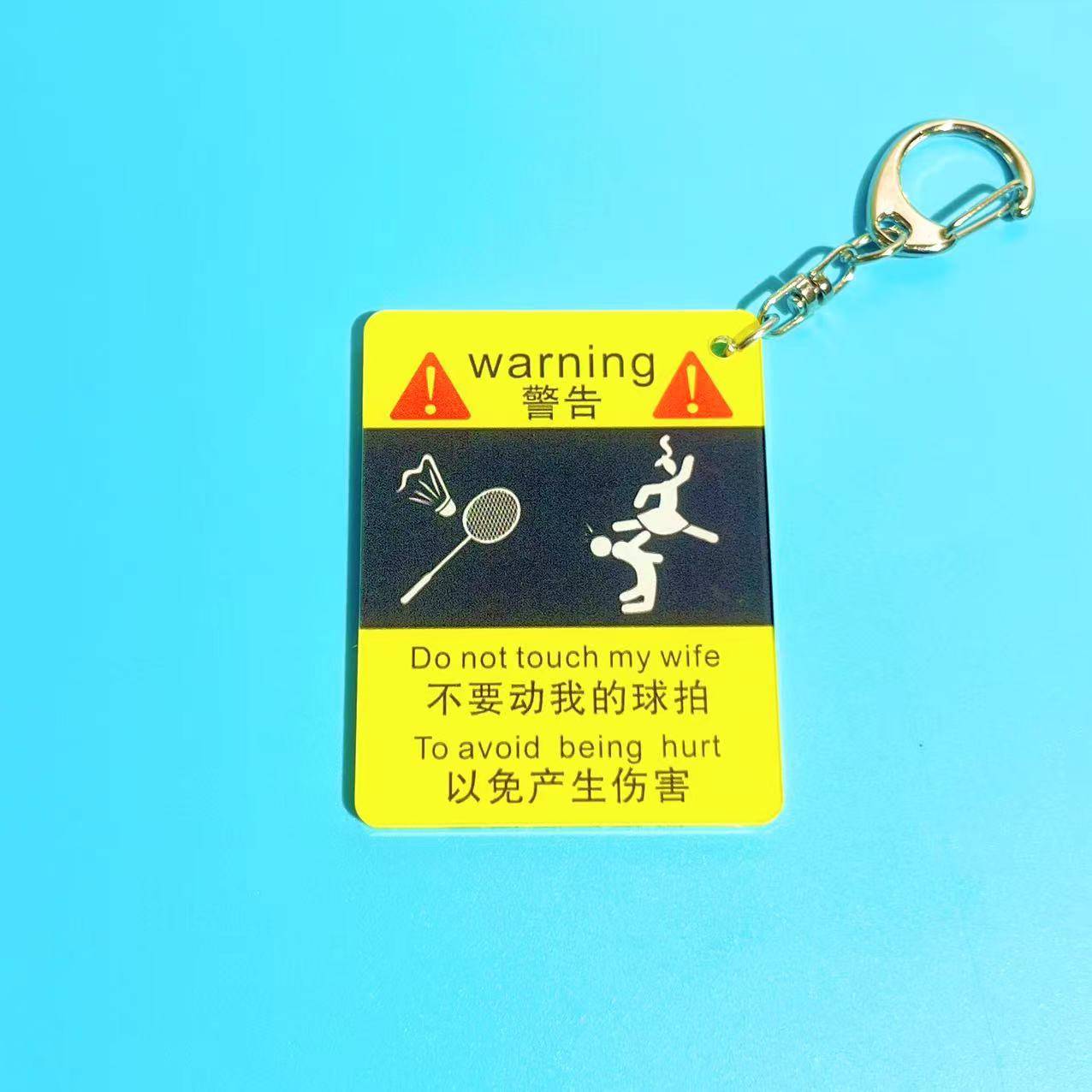 Funny Demonstration of Badminton Key Buckle Creative Small Gift Movement Key Chain Backpack Pendant Towel Keep