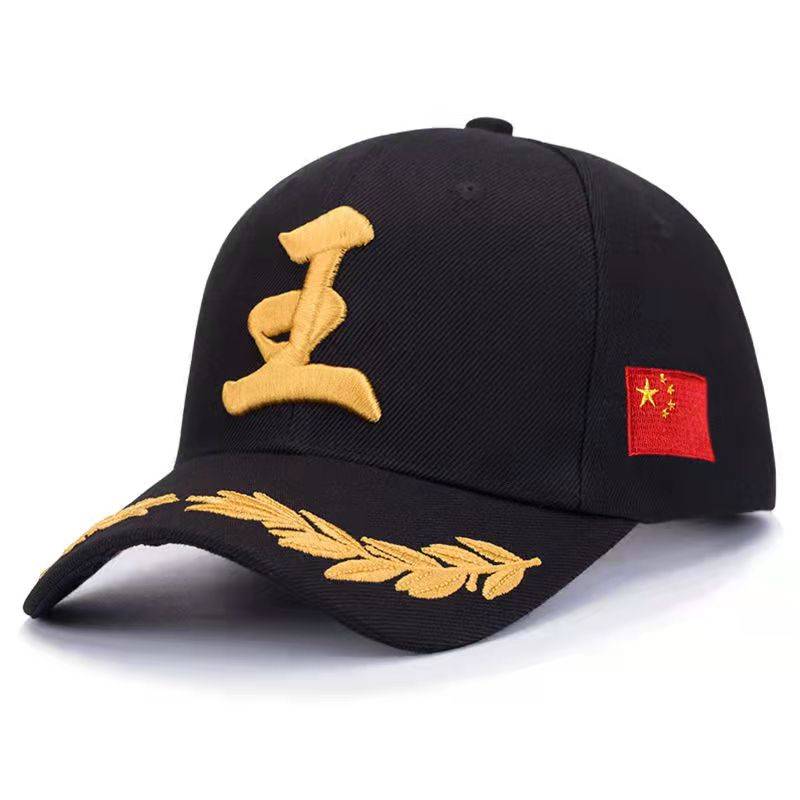 Baijia surname hat custom baseball cap embroidery print logo four seasons fashion versatile national tide men and women sunshade duck tongue caps