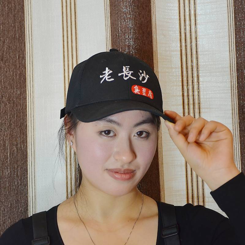Old Changsha [Hat] Boutique embroidery